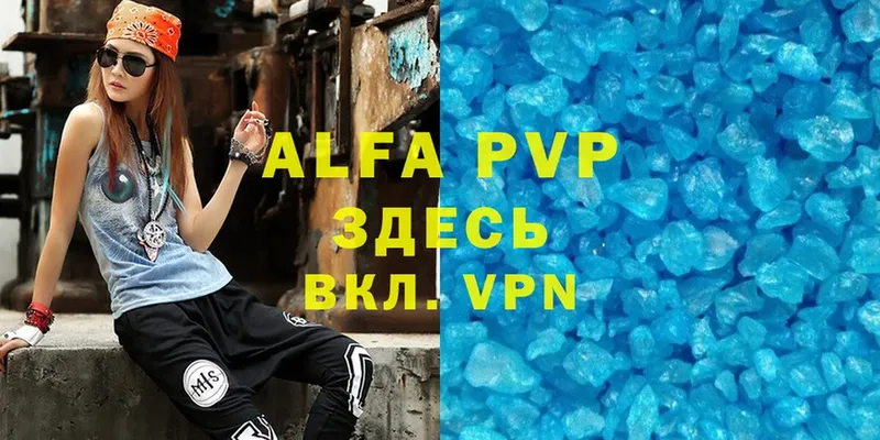 Alfa_PVP Соль  купить закладку  Корсаков 