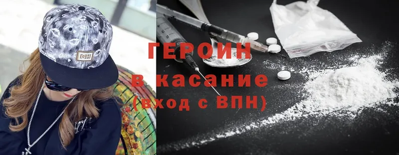 цены наркотик  hydra вход  ГЕРОИН Heroin  Корсаков 