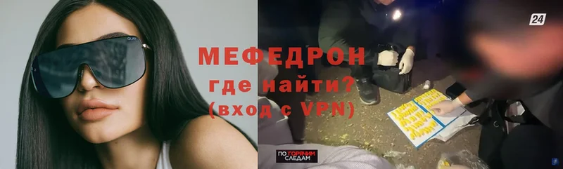 Мефедрон mephedrone  Корсаков 